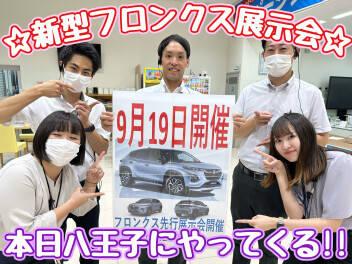 【当店限定展示会】ついに本日！新型フロンクス先行展示会開催します！！